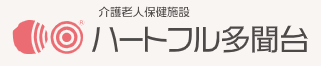 ハートフル多聞台