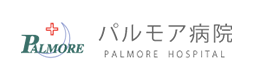 パルモア病院